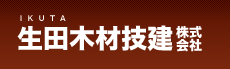 生田木材