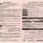 82住宅ローン情報-2